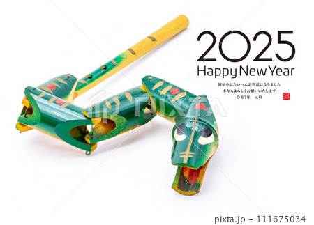 2025年賀状 2025年賀状 111675034