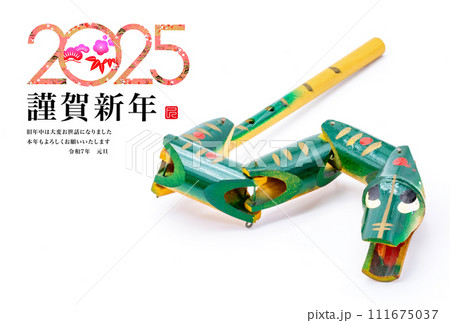 2025年賀状 2025年賀状 111675037