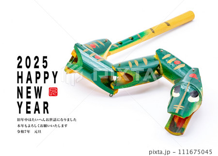 2025年賀状 2025年賀状 111675045