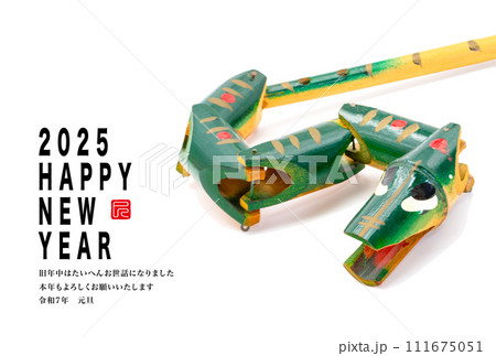 2025年賀状 111675051