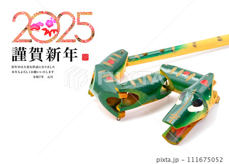 2025年賀状 2025年賀状 111675052