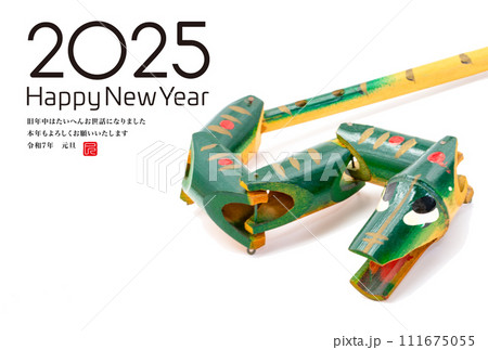 2025年賀状 111675055