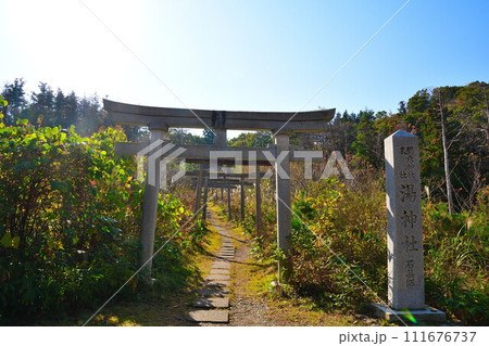 弥彦　湯神社（新潟県） 111676737