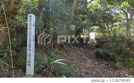 国指定名勝　奥の細道風景　三崎山旧街道 111678095