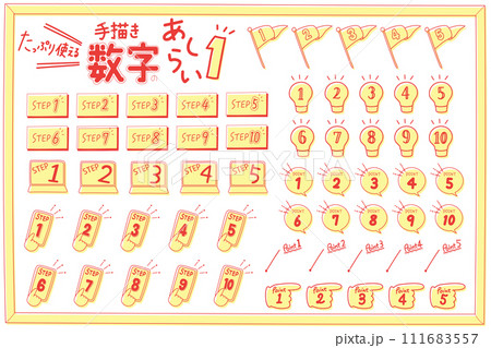 1-10まで おしゃれな手書き数字のあしらいセット 1-10まで おしゃれな手書き数字のあしらいセット 111683557