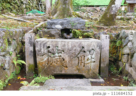 松尾大社の摂社  月読神社　解穢の水（京都市西京区） 111684152