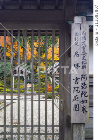 萬德寺（福井県）庭園の入口 111685807