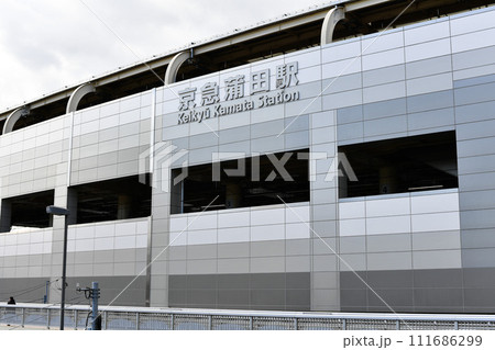 京急蒲田駅 111686299
