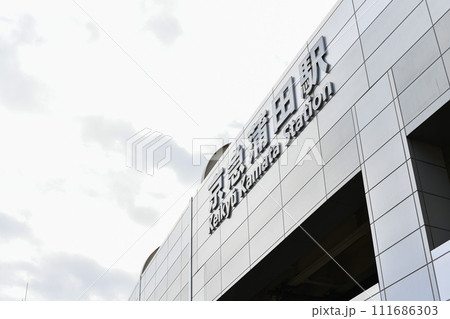 京急蒲田駅 京急蒲田駅 111686303
