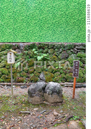 松尾大社の摂社 月読神社 願掛け陰陽石(京都市西京区) 松尾大社の摂社 月読神社 願掛け陰陽石(京都市西京区) 111686619