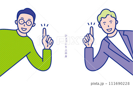 指差しポーズの20代〜40代男性の上半身が横からひょっこり出ているイメージのイラスト素材【セット】 111690228