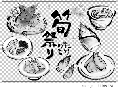 筍の和風手描きイラスト素材セット 筍の和風手描きイラスト素材セット 111691781