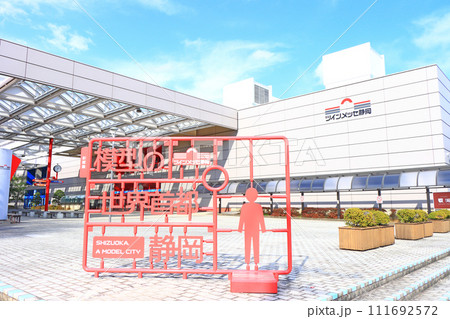 静岡県静岡市、ツインメッセ静岡の風景 111692572