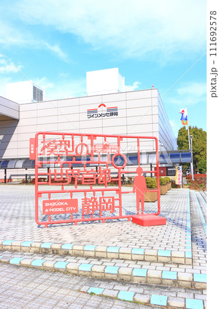 静岡県静岡市、ツインメッセ静岡の風景 111692578