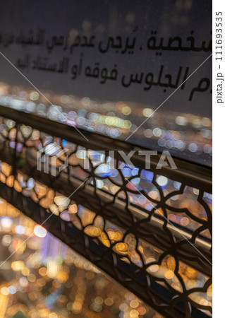 ダウンタウンドバイの夜景 111693535