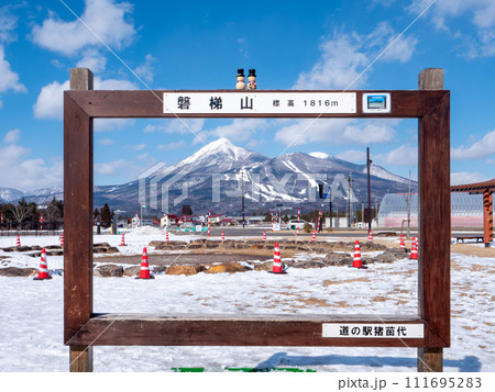 冬の青空と磐梯山　道の駅猪苗代からの眺め 111695283