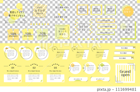 春季標題集 67 111699481