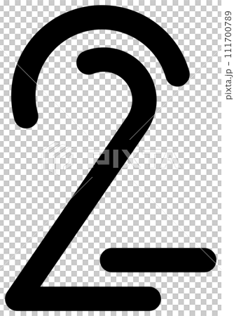 Simple style numbers symbol set. Black isolated font in vector flat. medern design line art numeric. 111700789