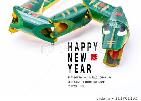 2025年賀状 111701103
