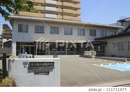 東大阪簡易裁判所／大阪府東大阪市高井田元町2 111711873