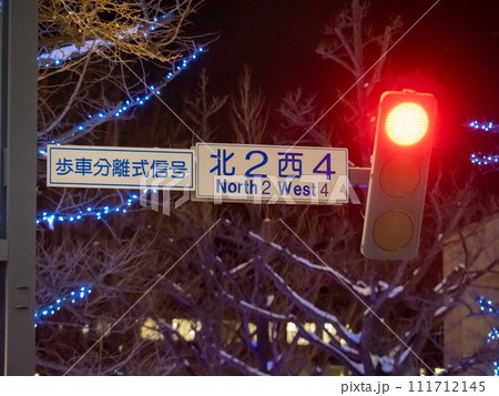 交差点の道路標識「北2西4」と信号機。北海道札幌市中央区内。 111712145