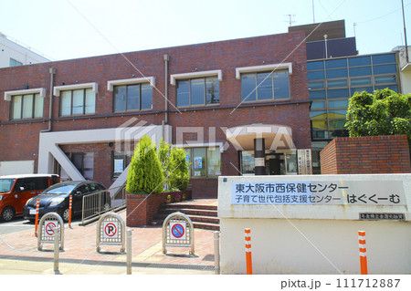 東大阪市西保健センター・子育て世代包括支援センター(はぐくーむ)/大阪府東大阪市高井田元町2丁目 東大阪市西保健センター・子育て世代包括支援センター(はぐくーむ)/大阪府東大阪市高井田元町2丁目 111712887