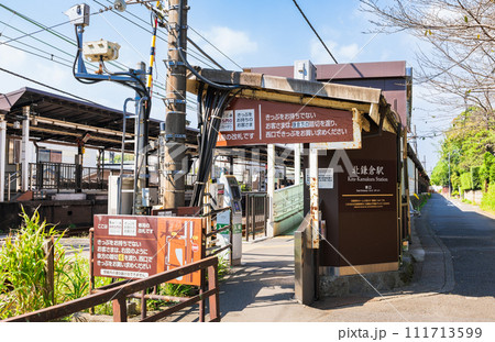 北鎌倉駅 東口 北鎌倉駅 東口 111713599
