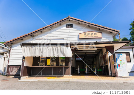 北鎌倉駅 西口 北鎌倉駅 西口 111713603