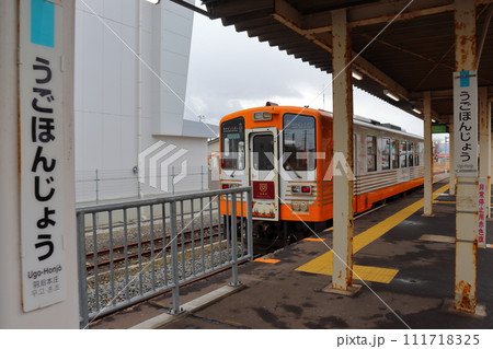 JR羽越本線 羽後本荘駅に入線中の由利高原鉄道 おもちゃ列車 JR羽越本線 羽後本荘駅に入線中の由利高原鉄道 おもちゃ列車 111718325