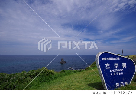 壱岐　八幡半島　左京鼻 111718378