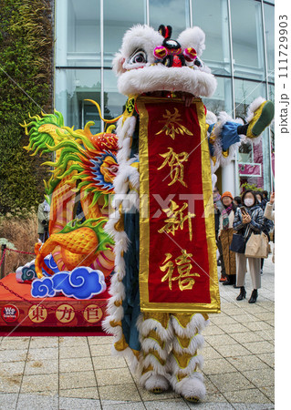 横浜中華街　春節祭　採青　春節祈願獅子舞　横浜マリンタワー前にて 111729903