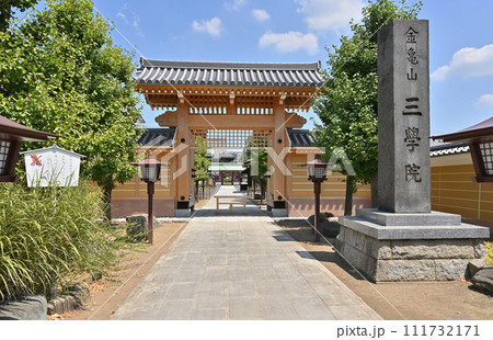 蕨宿散歩 中仙道蕨宿・三学院 真言宗智山派 総門 蕨宿散歩 中仙道蕨宿・三学院 真言宗智山派 総門 111732171