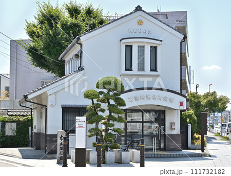 蕨宿散歩　中仙道蕨宿・旧中山道　北町交番 111732182