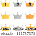 広告やポップに使える王冠のイラストセット 111737372