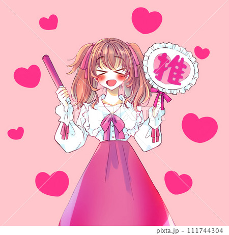 うちわとサイリウムを持って推し活をする女性 はしゃぐ 赤 ハート うちわとサイリウムを持って推し活をする女性 はしゃぐ 赤 ハート 111744304