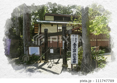 水彩画風　上越　春日山神社　春日山神社記念館　新潟県上越市 111747789