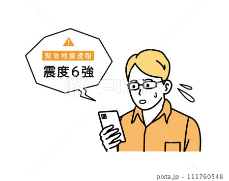 スマホから地震アラームが鳴るイラスト スマホから地震アラームが鳴るイラスト 111760548