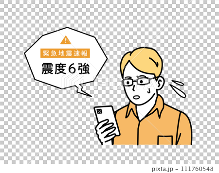 スマホから地震アラームが鳴るイラスト スマホから地震アラームが鳴るイラスト 111760548