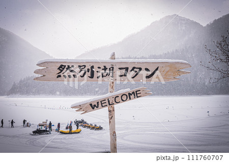 然別湖コタンの風景 111760707