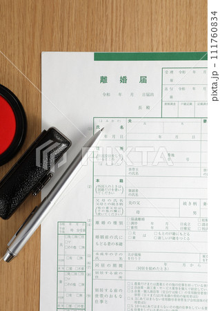 離婚届 離婚届 111760834