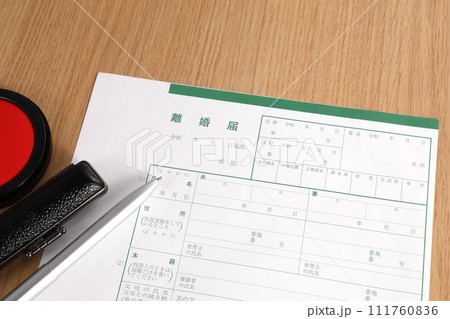 離婚届 離婚届 111760836