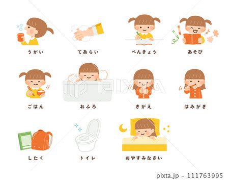 午後の子供の活動・お支度ボードのイラスト素材 午後の子供の活動・お支度ボードのイラスト素材 111763995