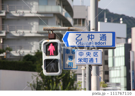 神戸元町の乙仲通り 111767110