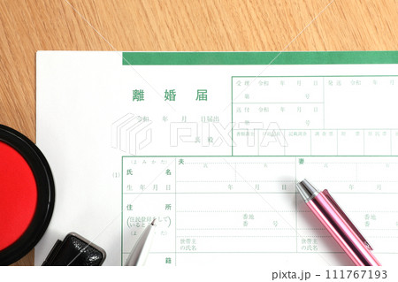 離婚届 離婚届 111767193