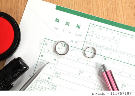 離婚届 離婚届 111767197