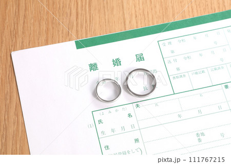 離婚届 離婚届 111767215