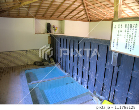 寺尾野温泉薬師湯 熊本県阿蘇郡小国町上田 寺尾野温泉薬師湯 熊本県阿蘇郡小国町上田 111768129