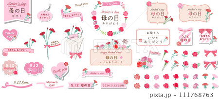 母の日のフレーム、バナー、アイコン、あしらい、イラスト素材セット　日本語　ベクターイラストテンプ 111768763