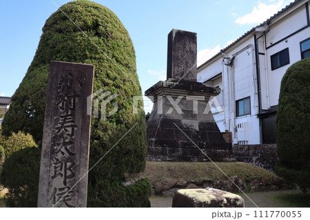 小村寿太郎墓 小村寿太郎墓 111770055