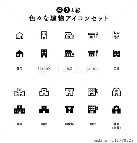 色々な建物アイコンセット 111770528
